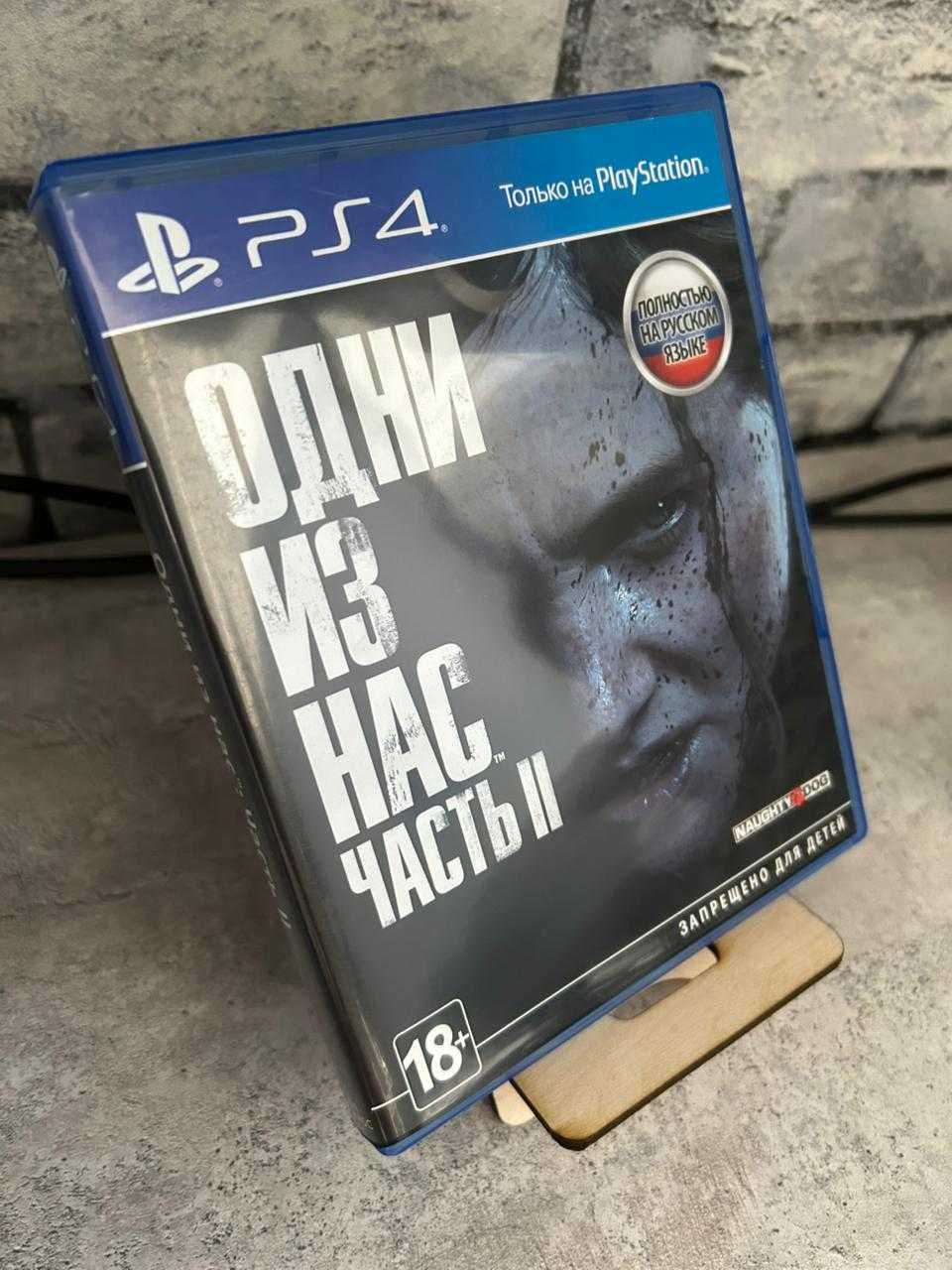 Продам диск с игрой Одни из нас Часть 2 PS4