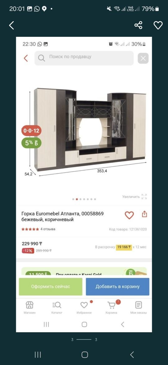 Горка стенка продам 75тыс