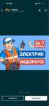 Электрик услги электрика установка розетки