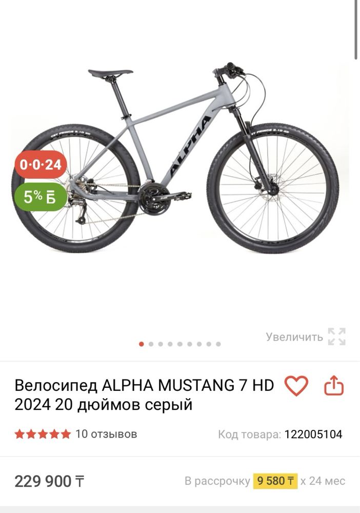 Продам Велик новый марки ALPHA MUSTANG 7 2025