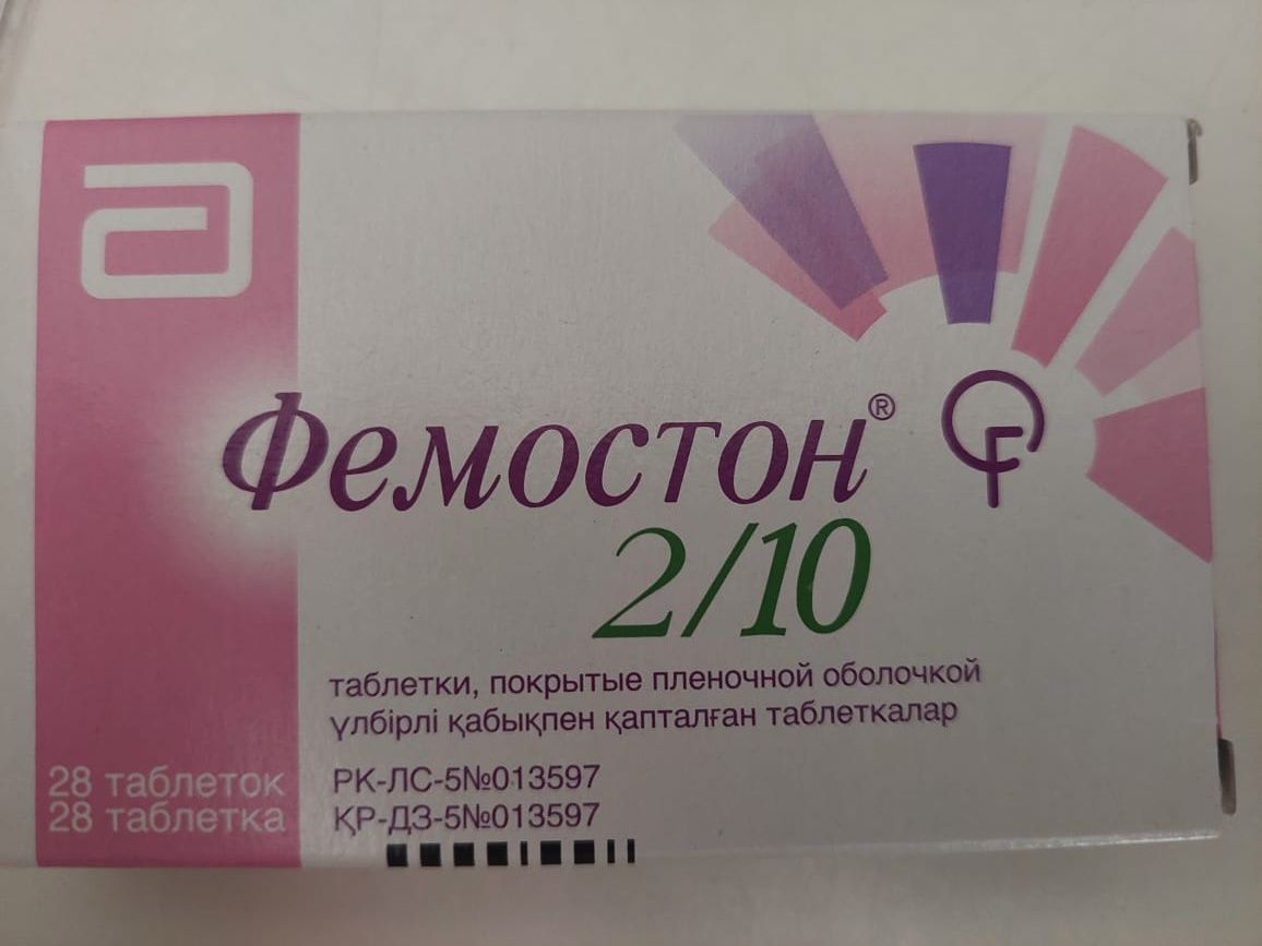 Фемостон неиспользованные
