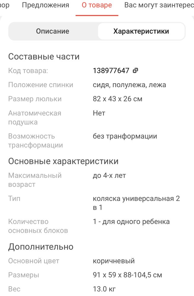 Продам детскую коляску ILovi 2в1