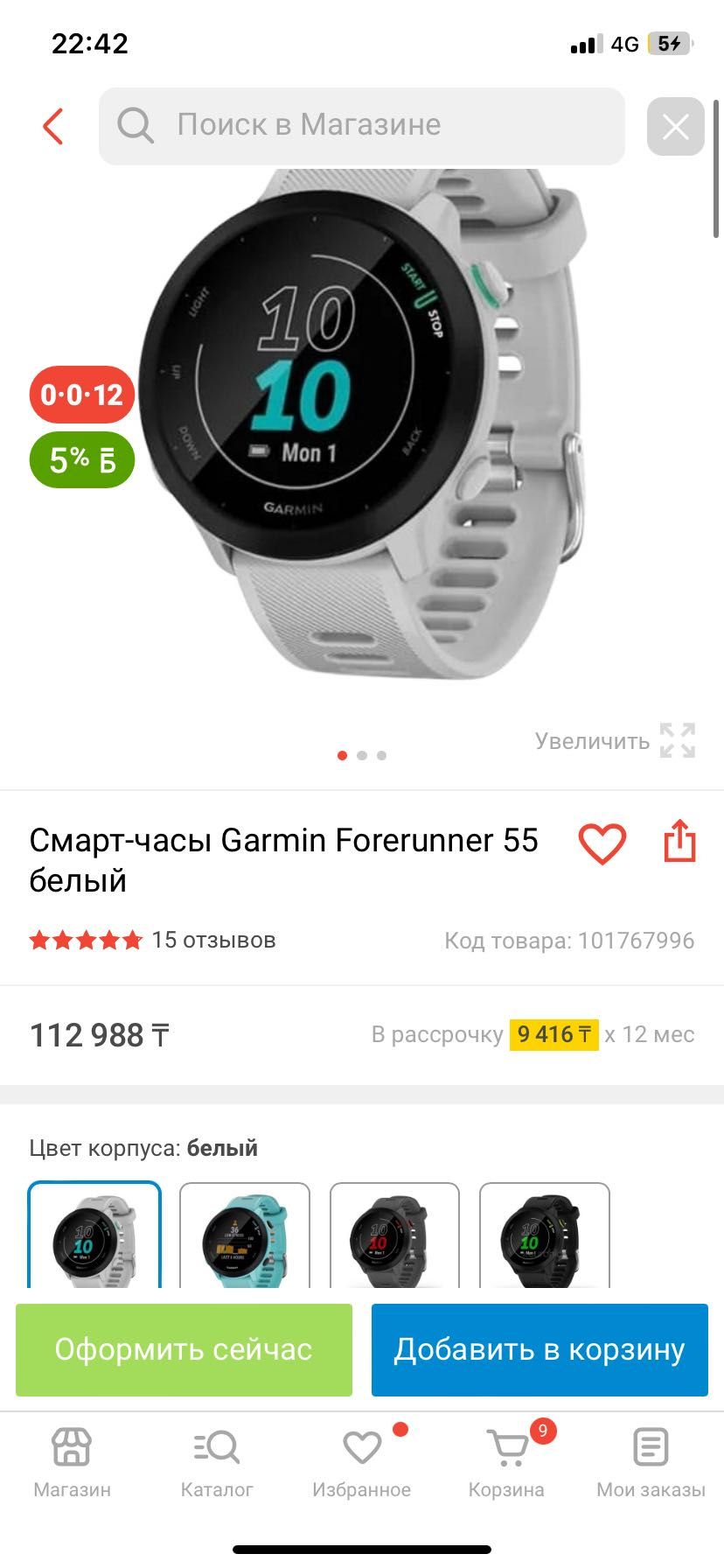 Garmin часы Forerunner 55
