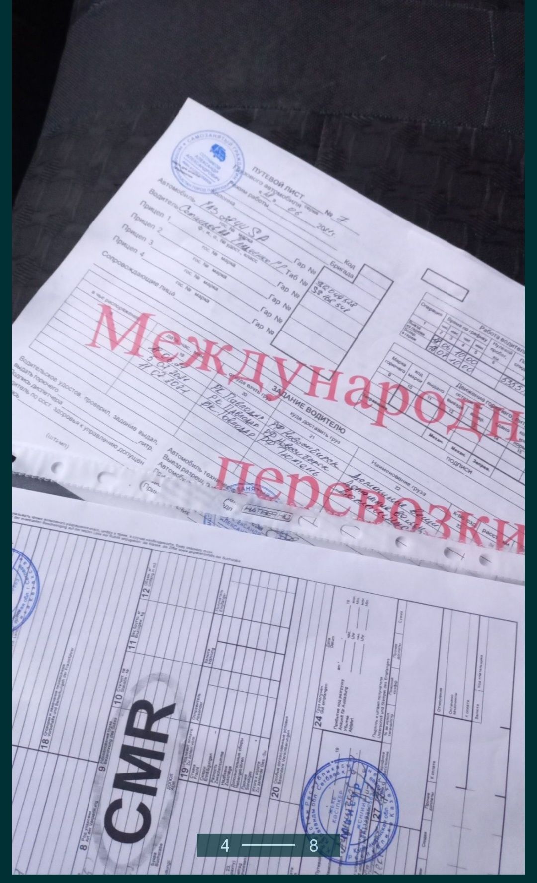 Газель 5.2 и4.20 меж.Город Дальные рейсы по всему РК по РФ с Грузчиком