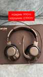 Наушники Jbl и коврик