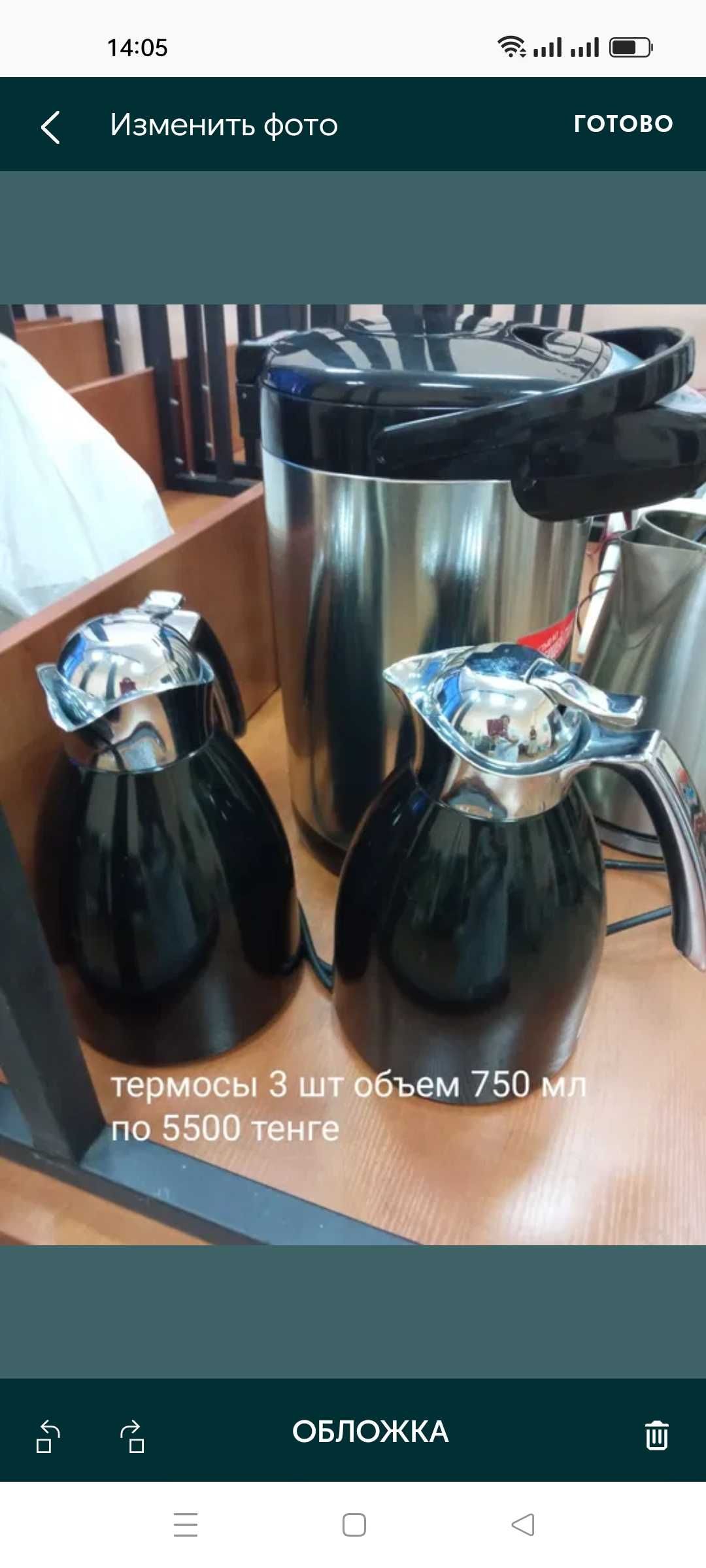 Распродажа! Арзан ыдыс ! Термосы, стаканы, подносы