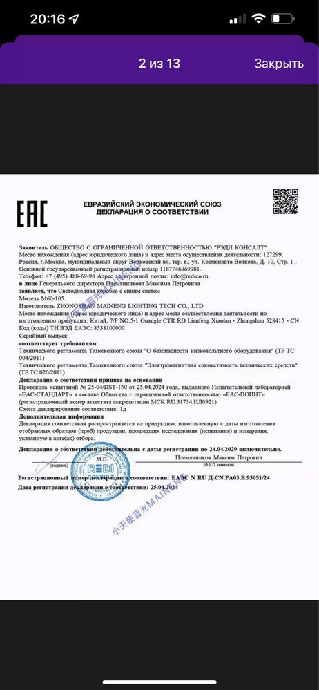 Лампа от желтушки , кювез  желтухи кувез