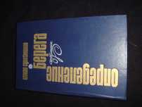 Книга Олжас Сулейменов Берега Избранное 1979 год Алма-Ата СССР