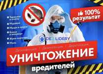 Дезинфекция клопов тараканов термид жук коред