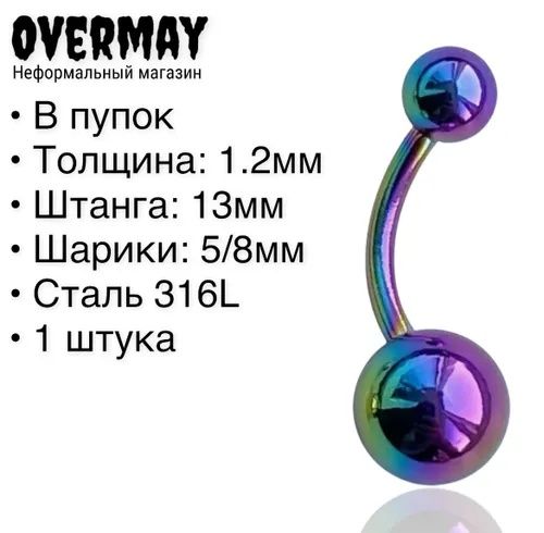 Продается все виды пирсинга