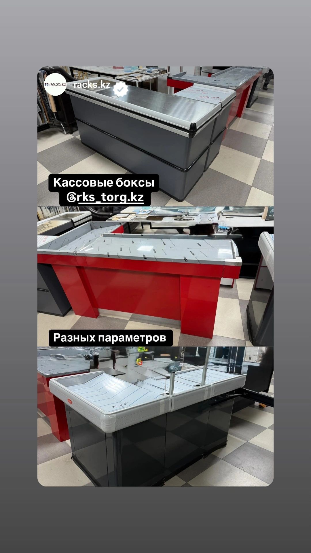 Стеллаж островной полка витрина торговое оборудование касса витринный