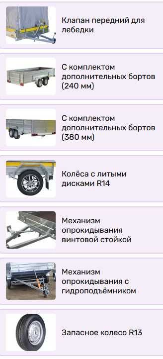 Прицеп ВЕКТОР 81013А 3,5х2,0, 4,0х2,0, 5,0х2,0, различной модификации