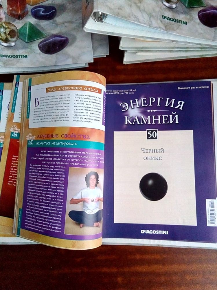Полная коллекция журналов  Энергия камней таро