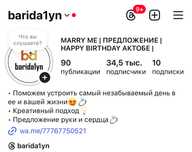 Marry me Готовый бизнес