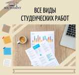 Дипломная, диссертация, статьи, курсовая