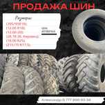 Продам шины грузовые