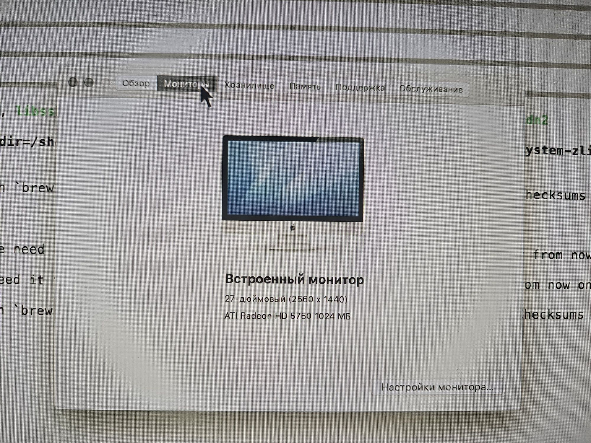 iMac 2010 i5 2.8GHz