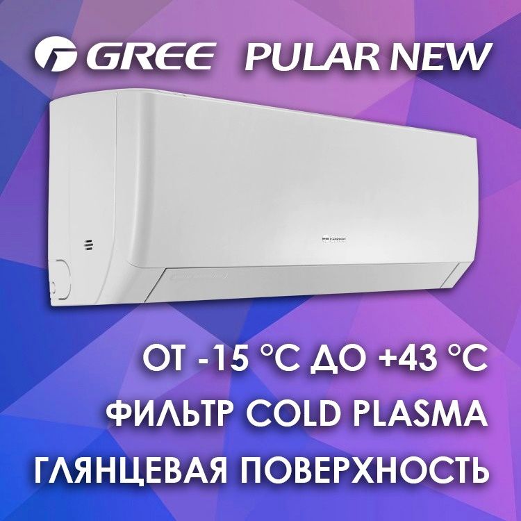 Кондиционеры всех видов и мощностей