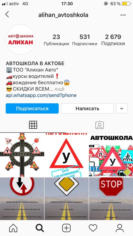Автошкола Курсы Вождения