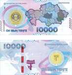Юбилейная 10000 купюра