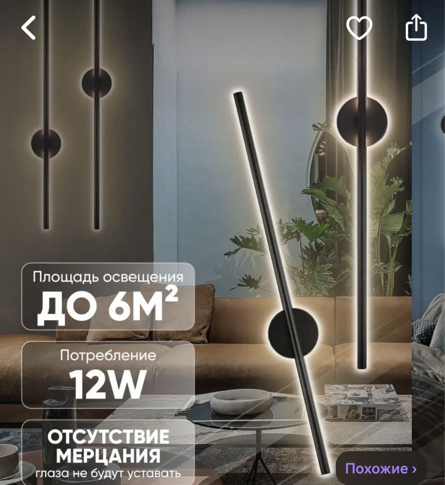 Настенный светильник (новые)