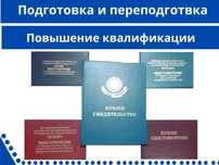 Свидетельство. Удостоверение. Допуск. Разряд. Рабочие специальности.
