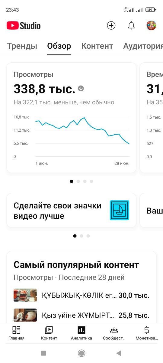 Продается ютуб канал