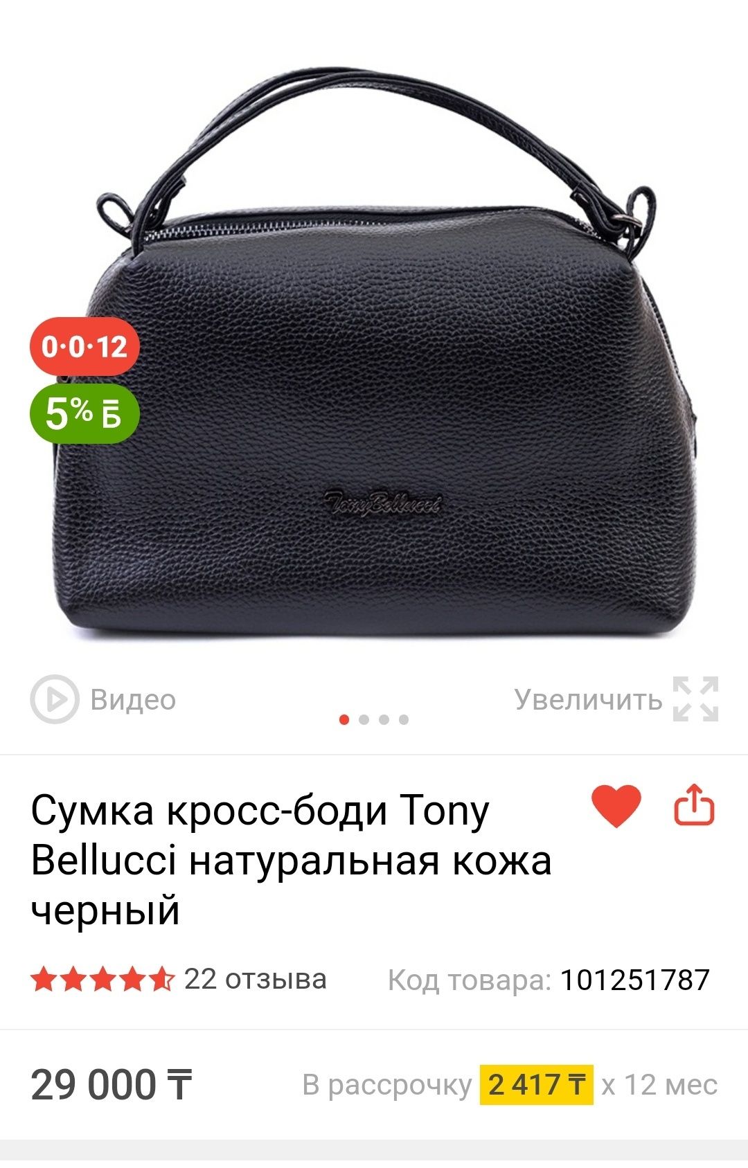 Продам кожаную сумку