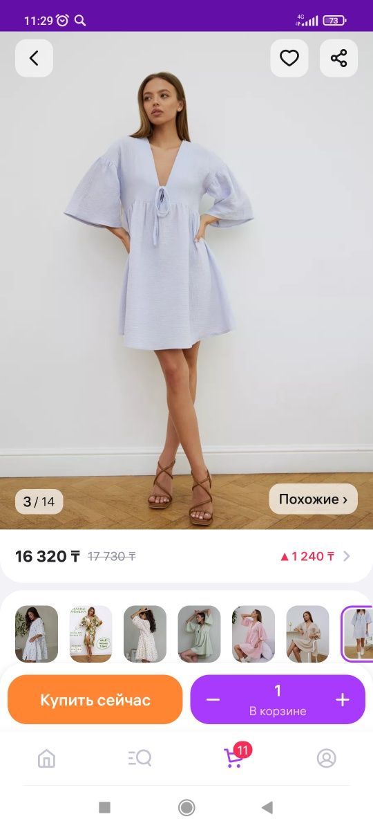 Платье летнее для беременных