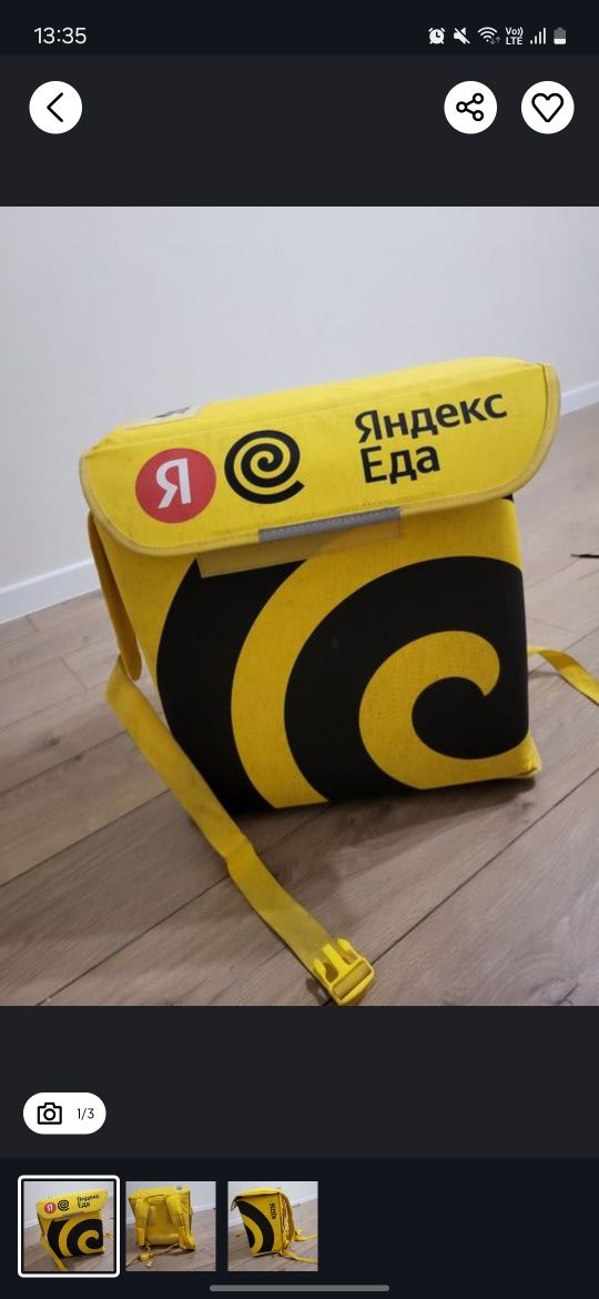 Сумка для доставки