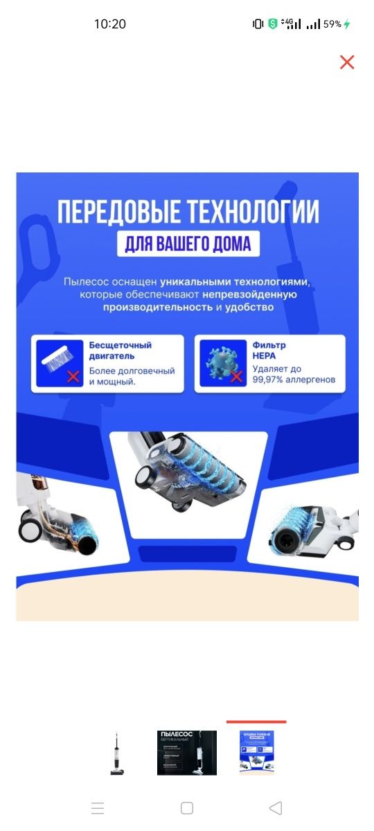 Продам вертикальный беспроводной пылесос