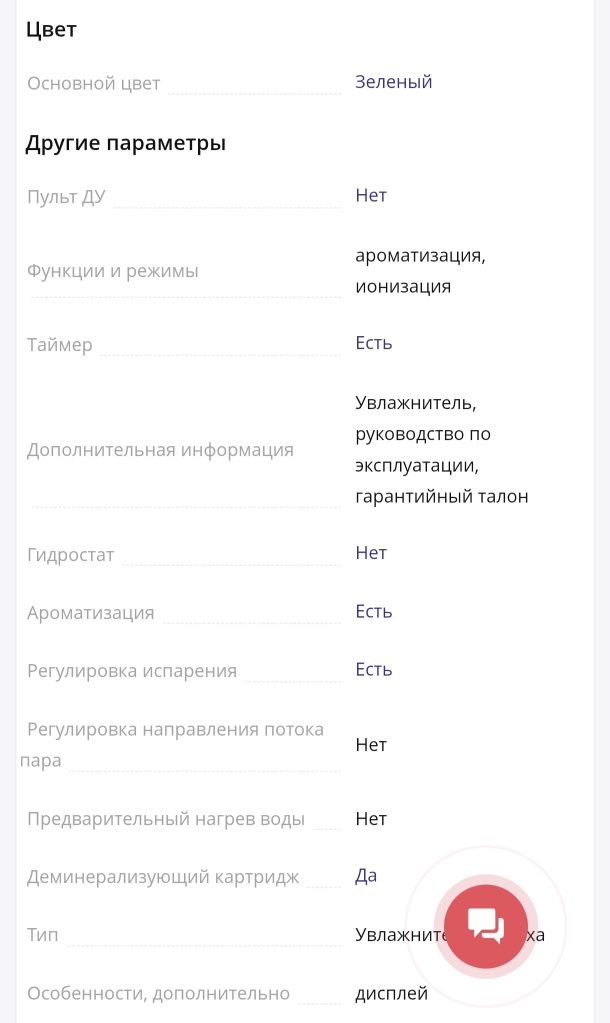 Увлажнитель воздуха Polaris