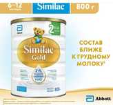 Смесь Similac gold 2