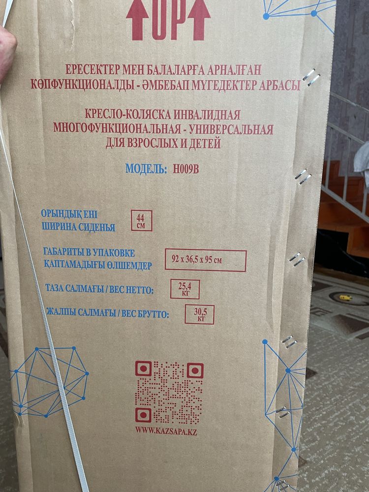 Кресло коляска инвалидная