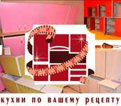 Кухонный гарнитур новый