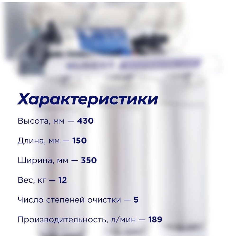 Фильтр для воды рассрочка минерал установка замена