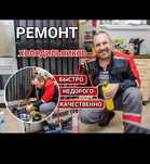 Ремонт холодильников