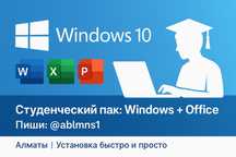 Установка и Активация Windows 10 / Office