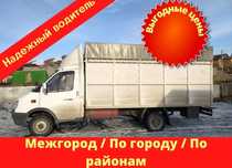 Грузоперевозки газель