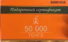 Подарочный сертификат