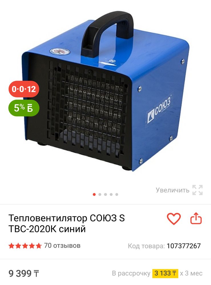 Новый тепловентилятор 2000Вт (тепловая пушка). Не использовался