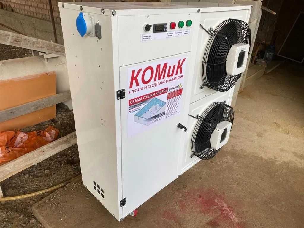 ПРОФЕССИОНАЛЬНОЕ ОБОРУДОВАНИЕ для чистки ковров, химчистки ковров