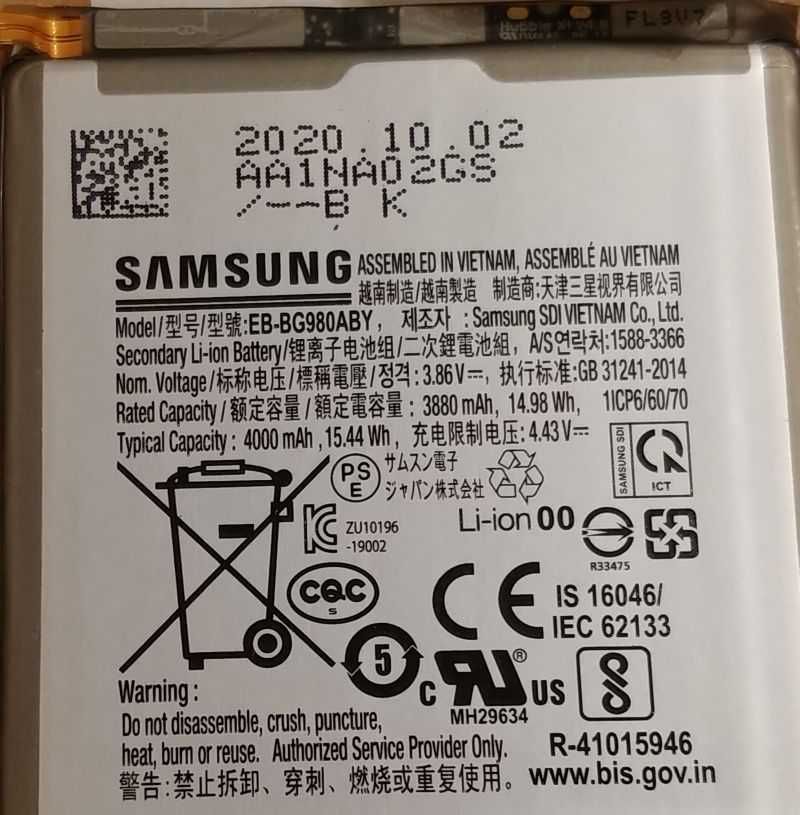Продам б.у. батарейки для Samsung S20, S20 Ultra 5G