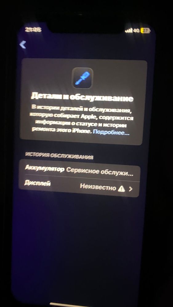 Айфон 11 продам!