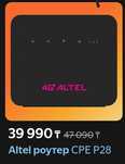 Роутер altel p28