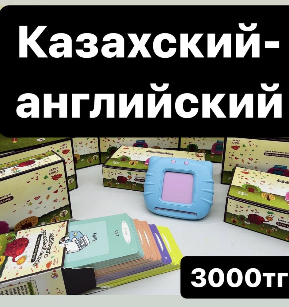 Развивающие карточки