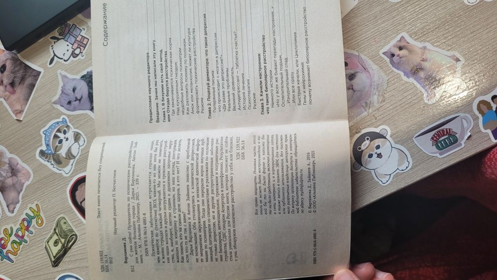 Книга "С ума сойти!"