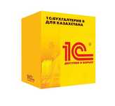 Продажа установка антивируса, 1С, СОНО, офиса. Настройка 1С ЭСФ Астана