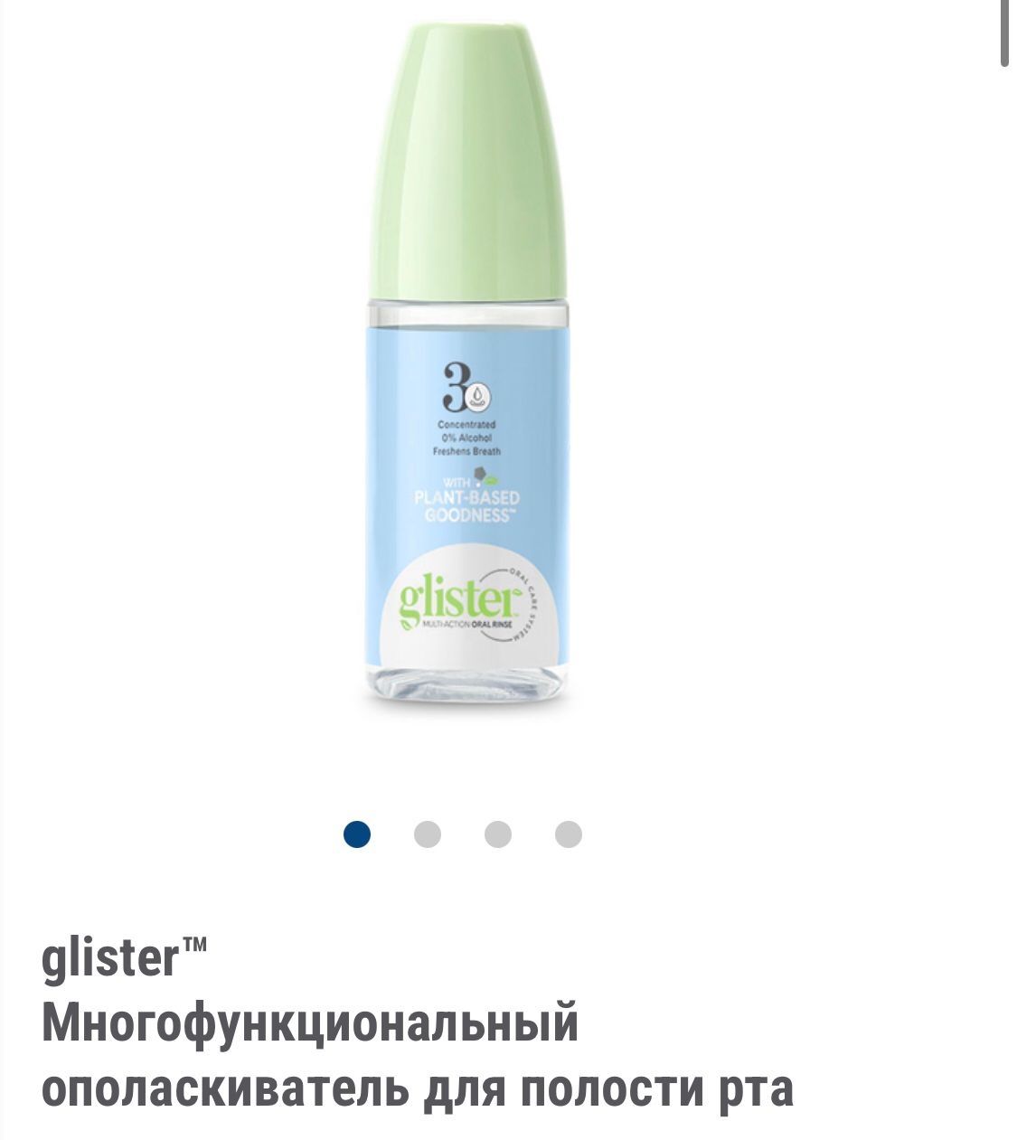 Amway зубные щетки