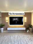 Установка Телевизоров Кронштейн с гарантей